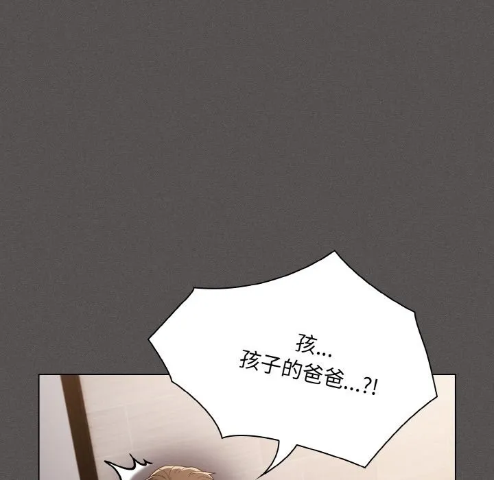神圣陷阱 - 第2话 - page 102