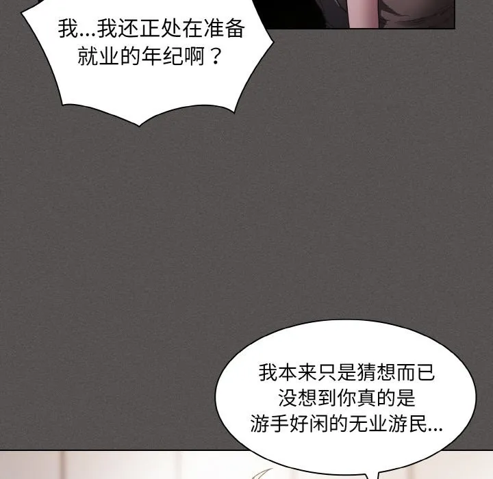 神圣陷阱 - 第2话 - page 104