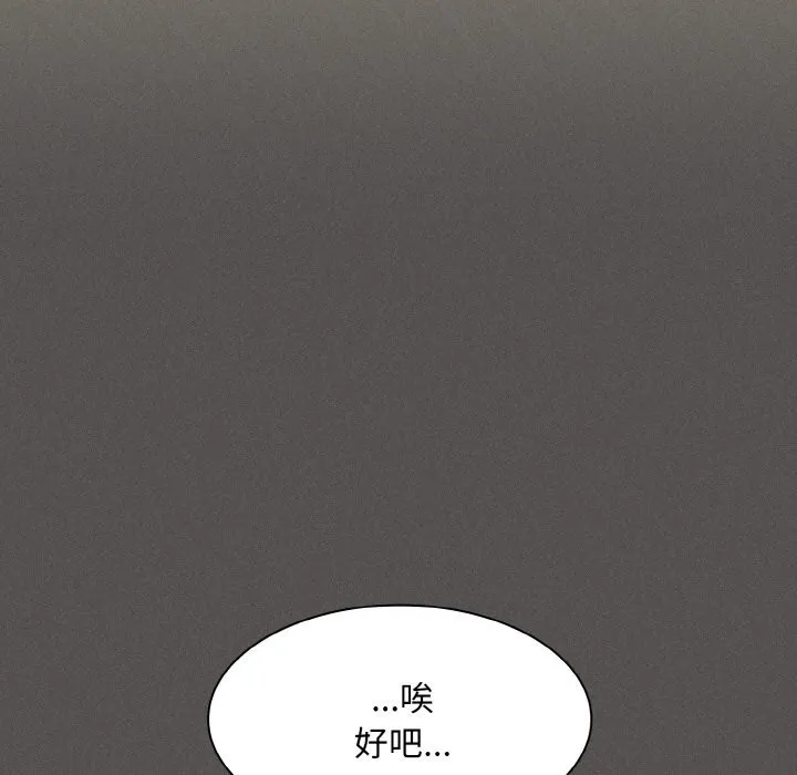 神圣陷阱 - 第2话 - page 108