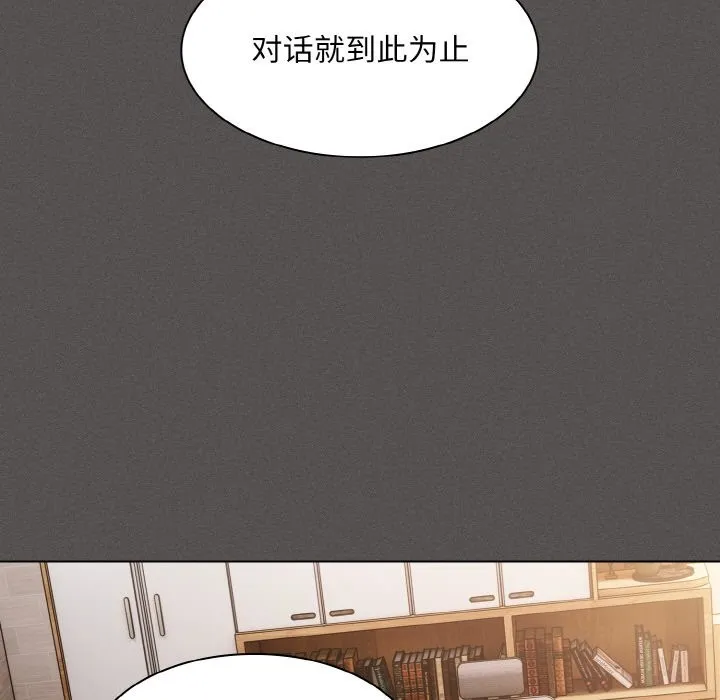 神圣陷阱 - 第2话 - page 110