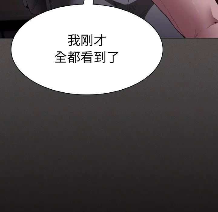 神圣陷阱 - 第2话 - page 120