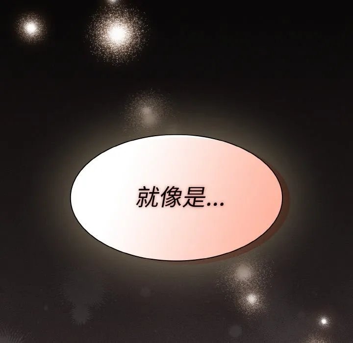 神圣陷阱 - 第2话 - page 123