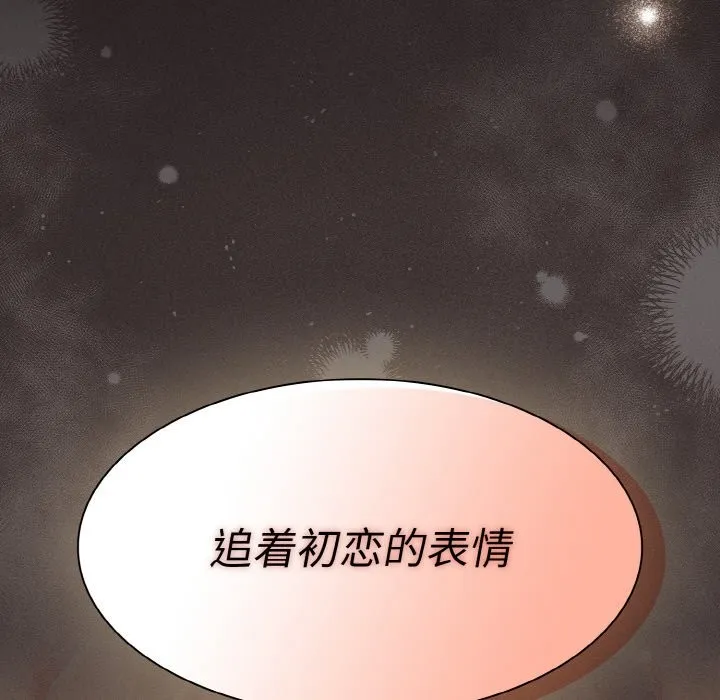 神圣陷阱 - 第2话 - page 124