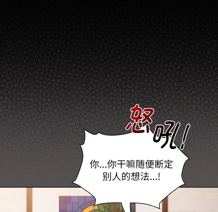 神圣陷阱 - 第2话 - page 133