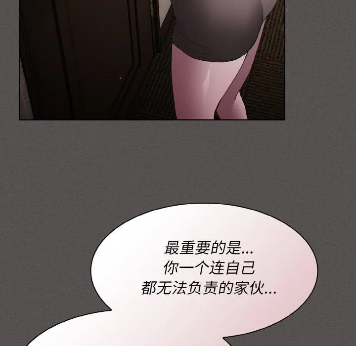 神圣陷阱 - 第2话 - page 137