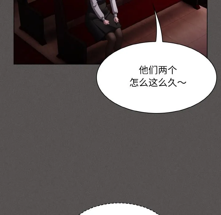 神圣陷阱 - 第2话 - page 147