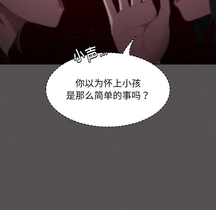 神圣陷阱 - 第2话 - page 152