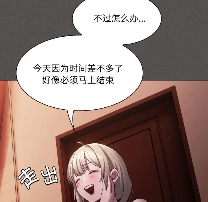 神圣陷阱 - 第2话 - page 159