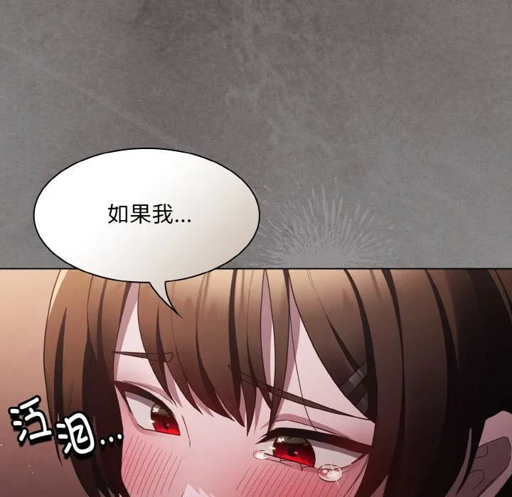 神圣陷阱 - 第2话 - page 167