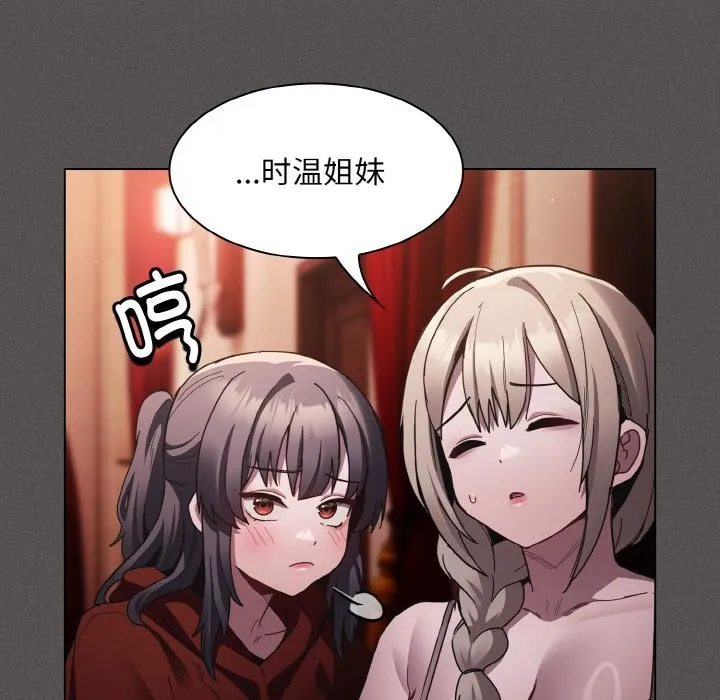 神圣陷阱 - 第2话 - page 169