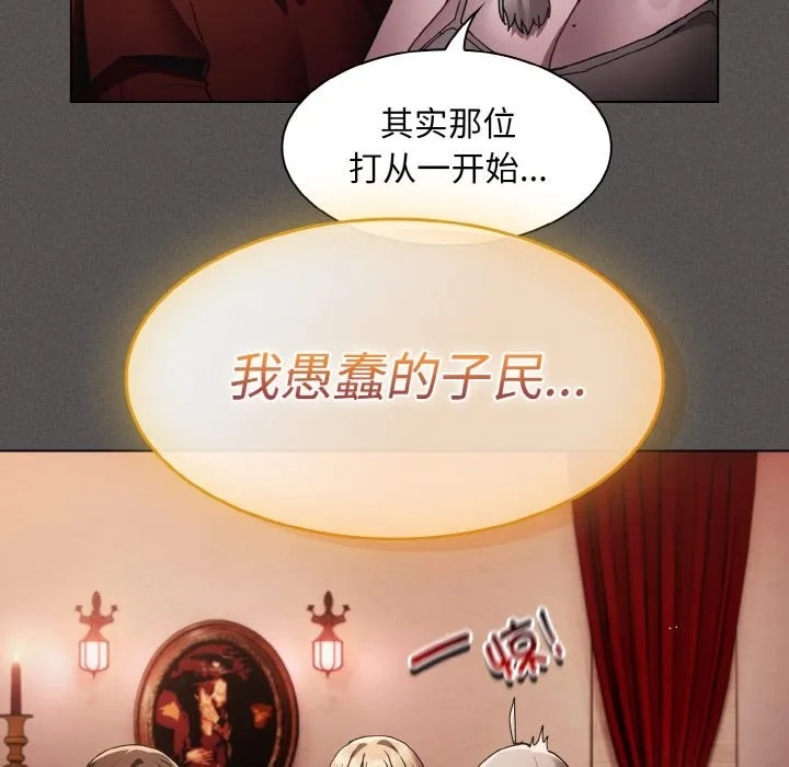 神圣陷阱 - 第2话 - page 170