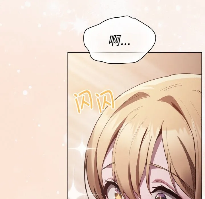 神圣陷阱 - 第2话 - page 183