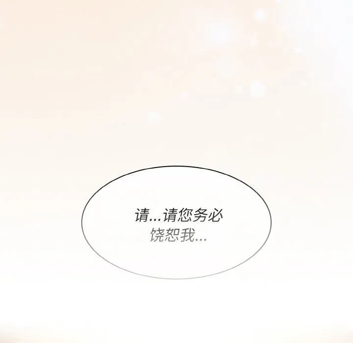神圣陷阱 - 第2话 - page 185