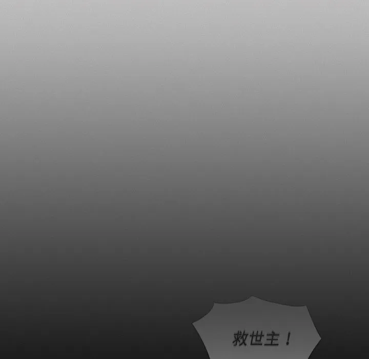 神圣陷阱 - 第2话 - page 189