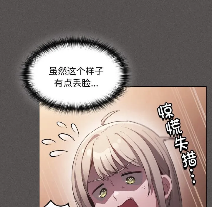 神圣陷阱 - 第2话 - page 195