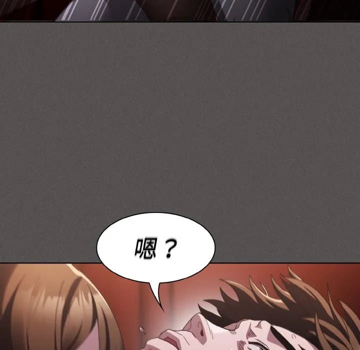 神圣陷阱 - 第2话 - page 199