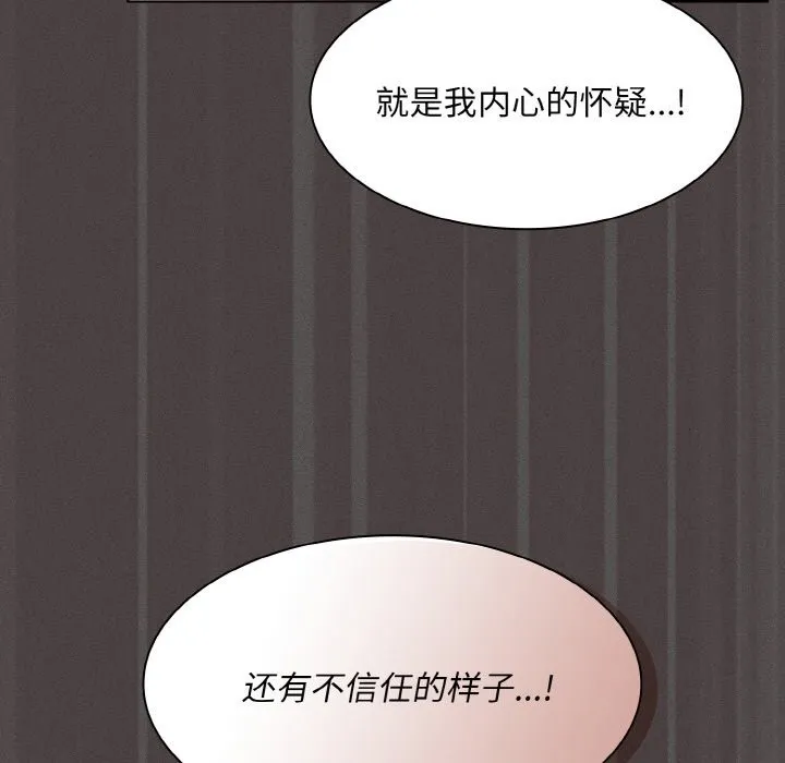 神圣陷阱 - 第2话 - page 206
