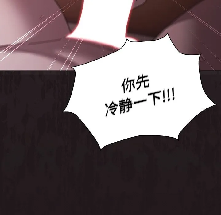 神圣陷阱 - 第2话 - page 221