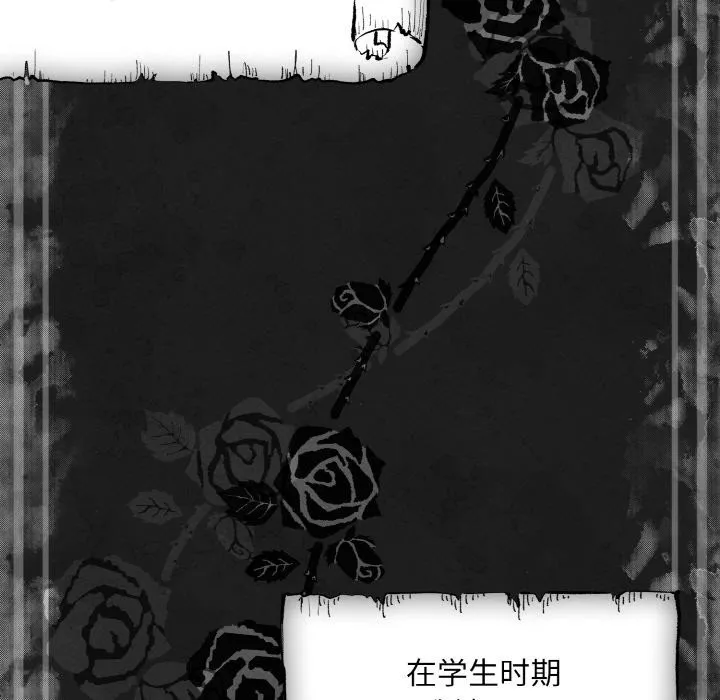神圣陷阱 - 第1话 - page 11
