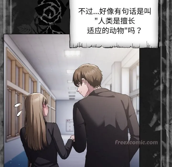 神圣陷阱 - 第1话 - page 14