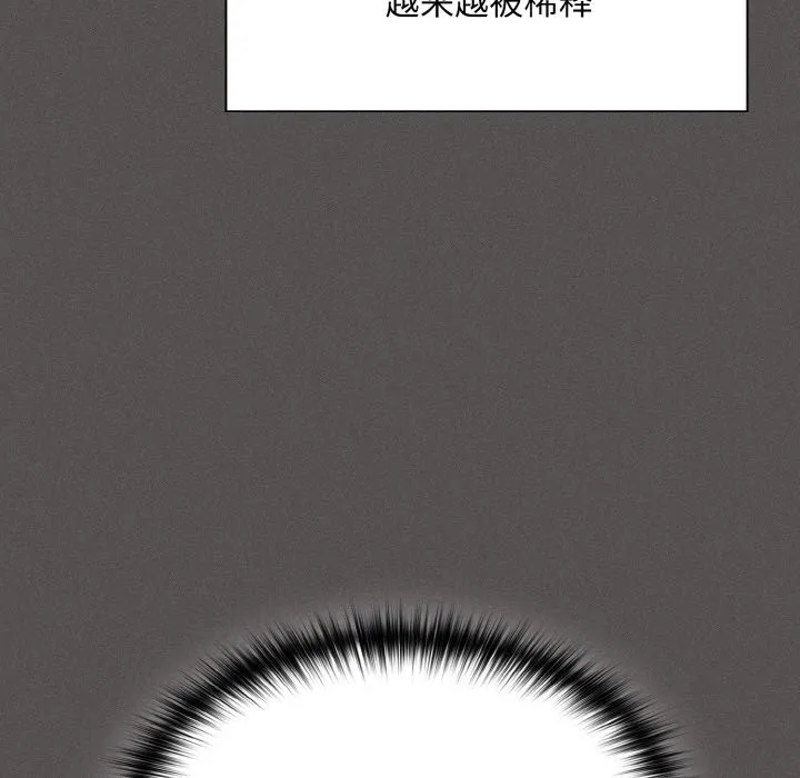 神圣陷阱 - 第1话 - page 25