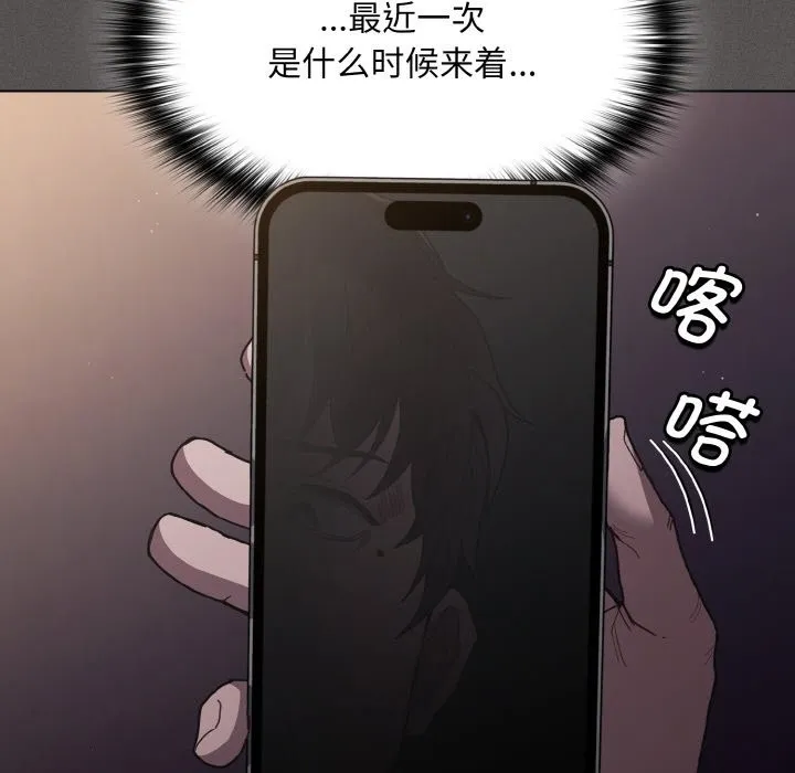 神圣陷阱 - 第1话 - page 26