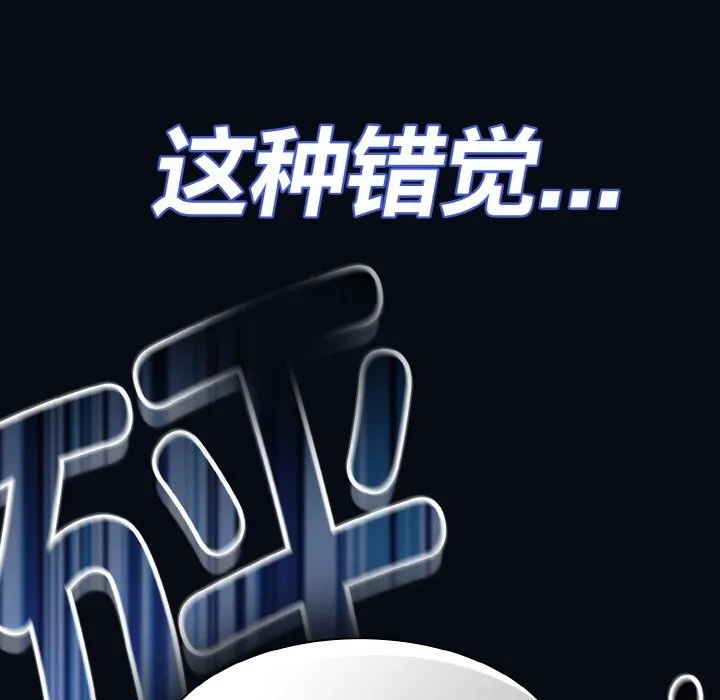 神圣陷阱 - 第1话 - page 32