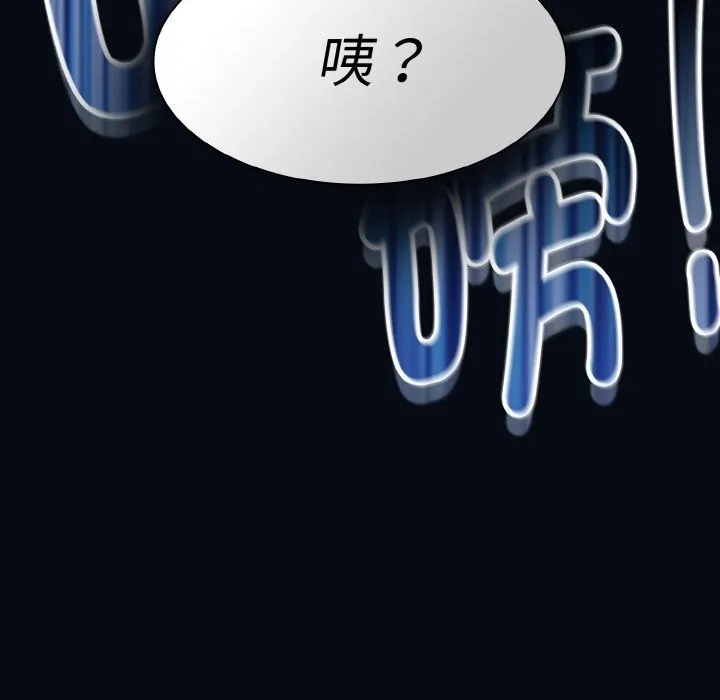 神圣陷阱 - 第1话 - page 33