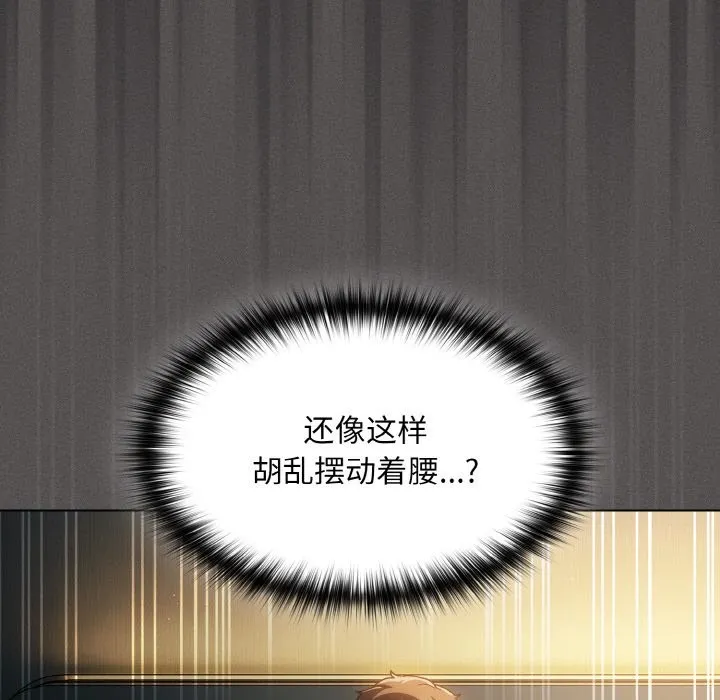 神圣陷阱 - 第1话 - page 38
