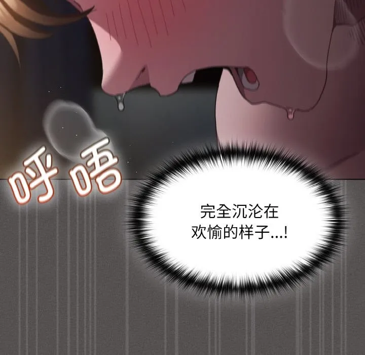神圣陷阱 - 第1话 - page 41