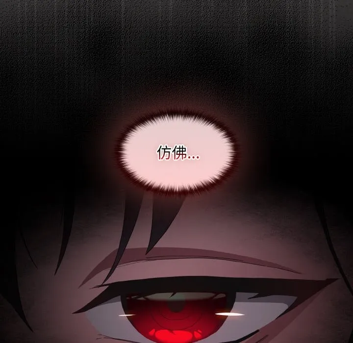 神圣陷阱 - 第1话 - page 61