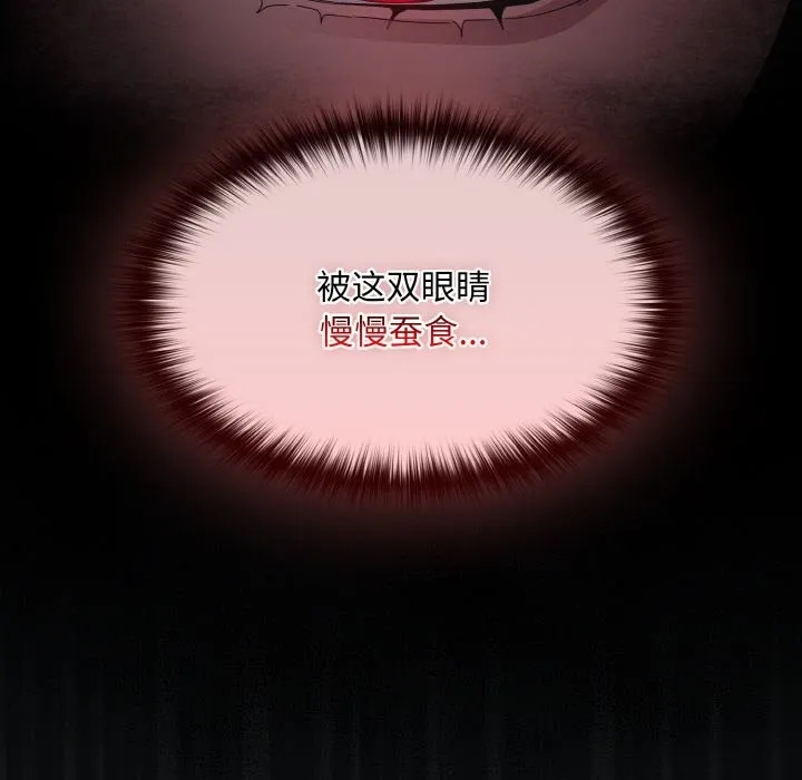 神圣陷阱 - 第1话 - page 62