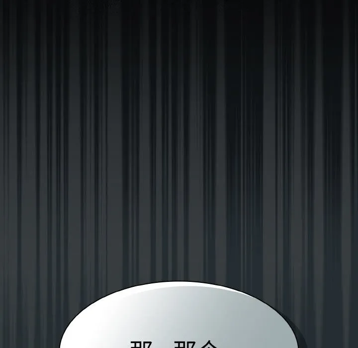 神圣陷阱 - 第1话 - page 63