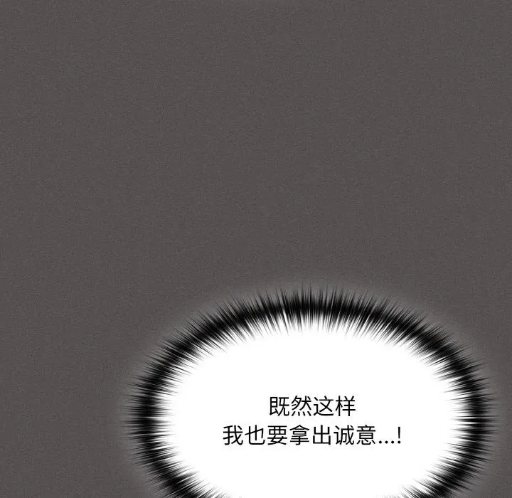 神圣陷阱 - 第1话 - page 75