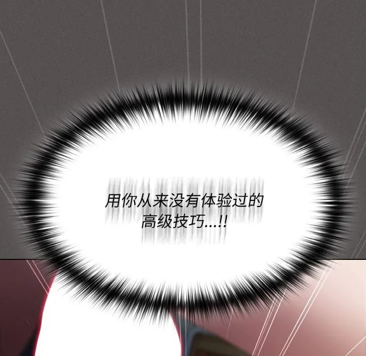 神圣陷阱 - 第1话 - page 77
