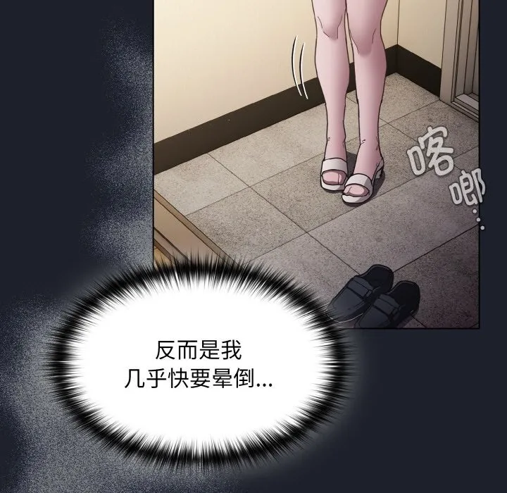 神圣陷阱 - 第1话 - page 95