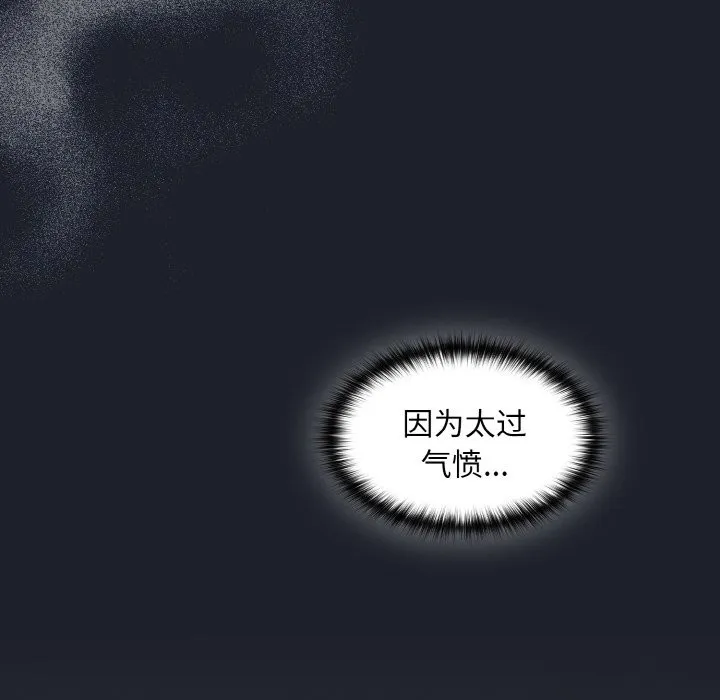 神圣陷阱 - 第1话 - page 96