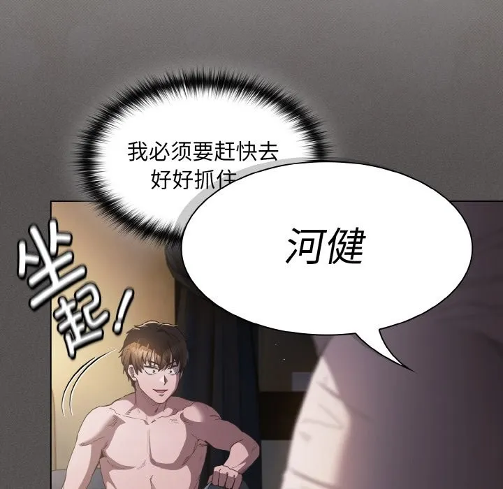 神圣陷阱 - 第1话 - page 100