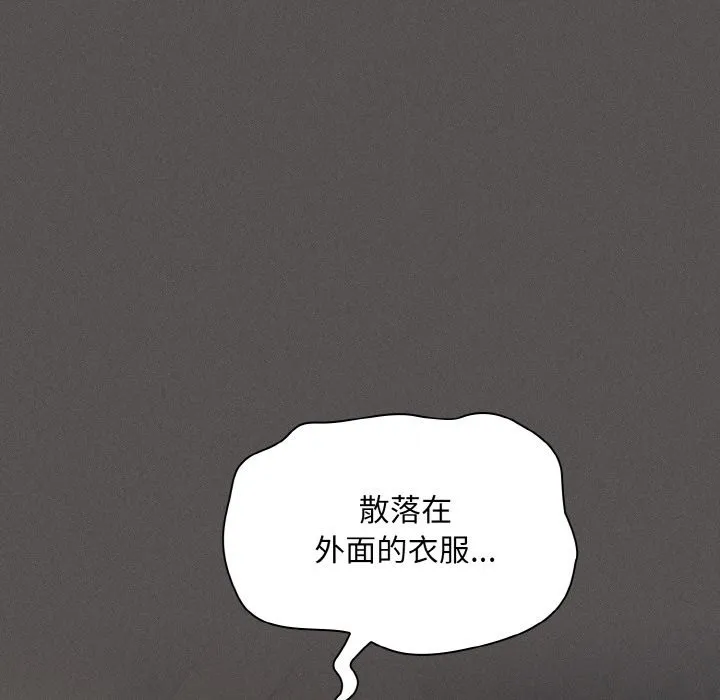 神圣陷阱 - 第1话 - page 102