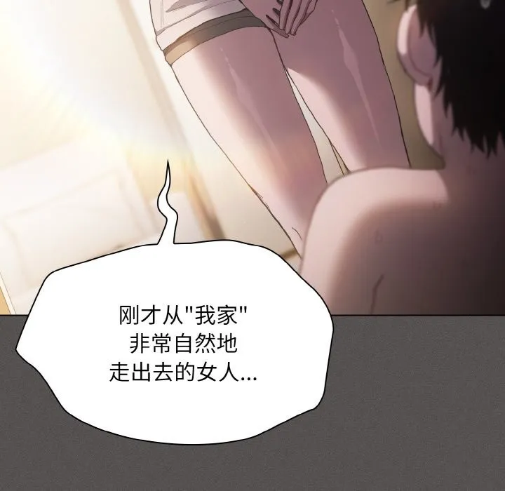 神圣陷阱 - 第1话 - page 104