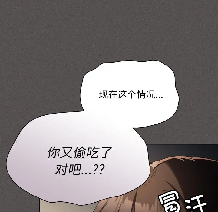 神圣陷阱 - 第1话 - page 105