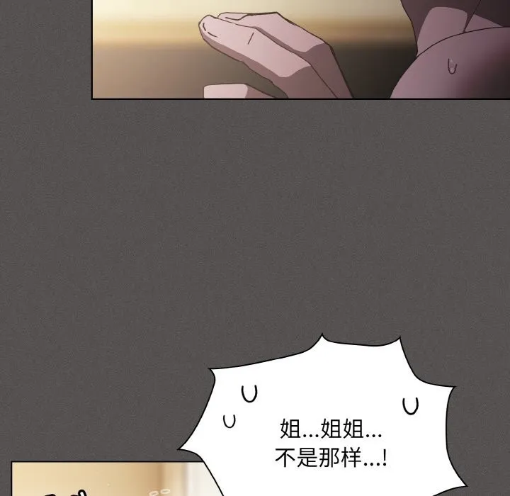 神圣陷阱 - 第1话 - page 107