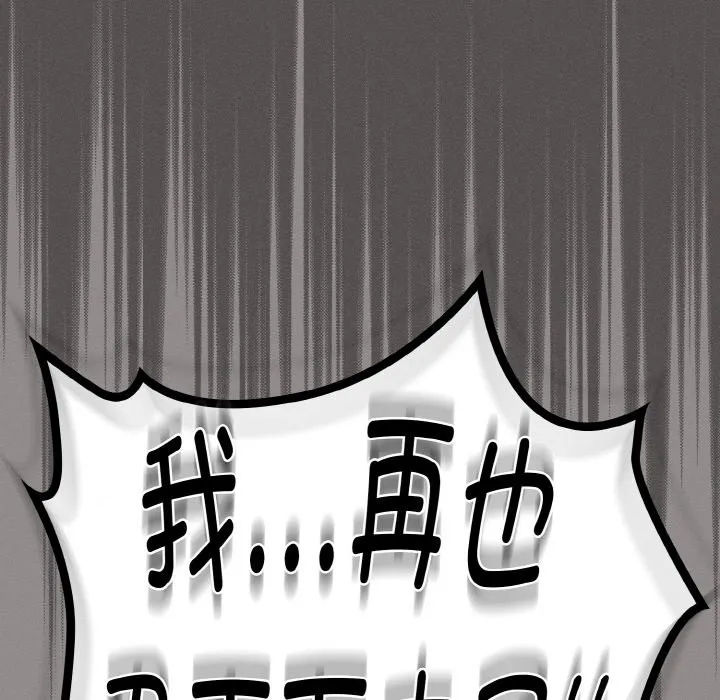 神圣陷阱 - 第1话 - page 109
