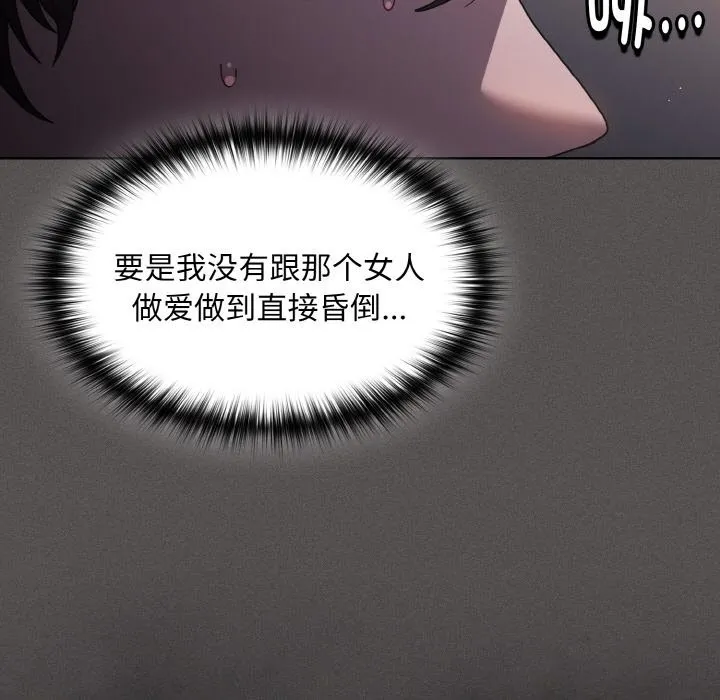 神圣陷阱 - 第1话 - page 124