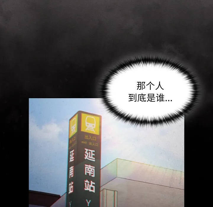 神圣陷阱 - 第1话 - page 125