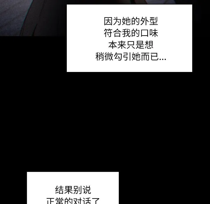 神圣陷阱 - 第1话 - page 129
