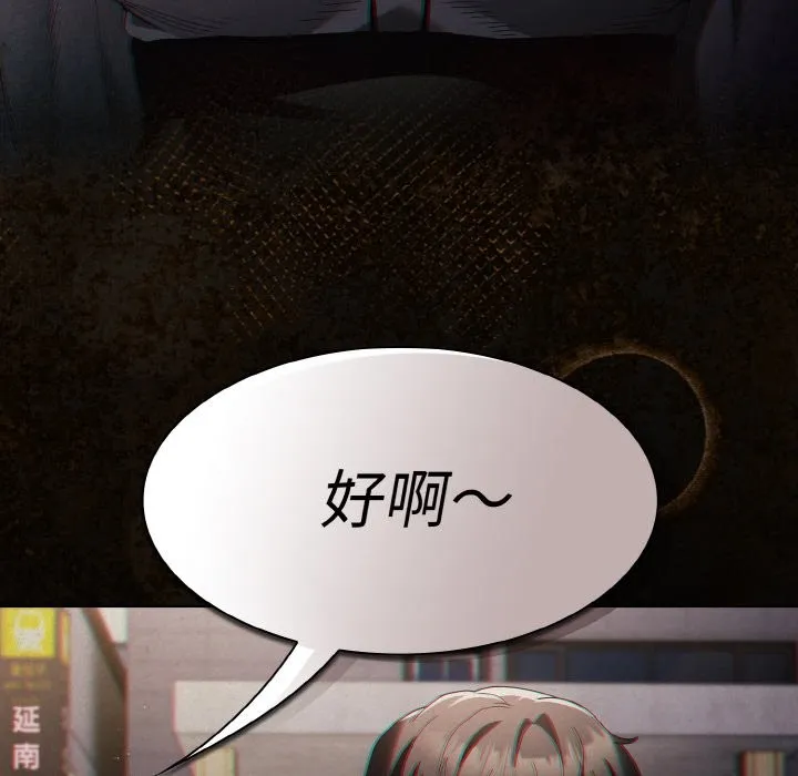 神圣陷阱 - 第1话 - page 136