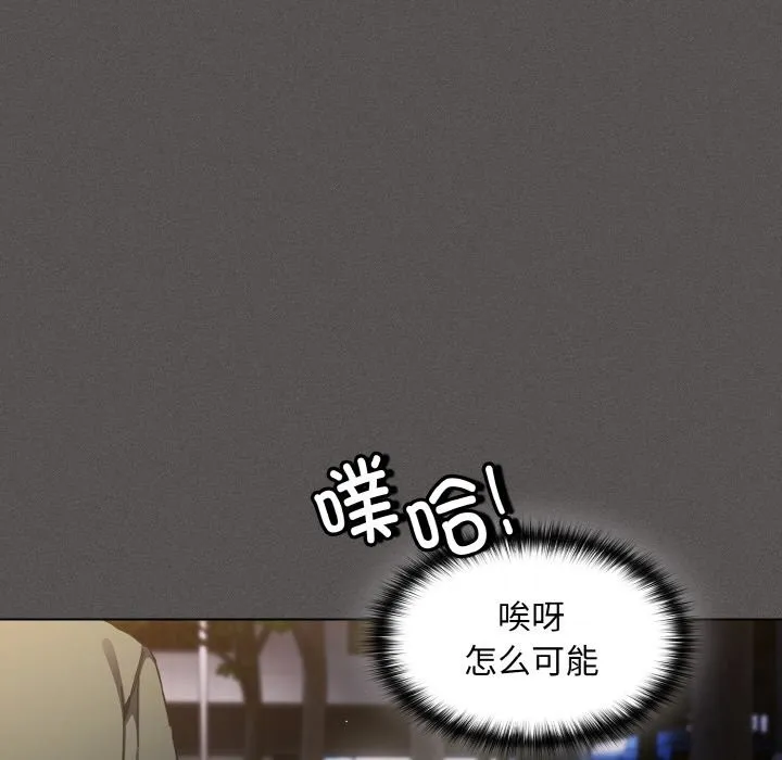 神圣陷阱 - 第1话 - page 150