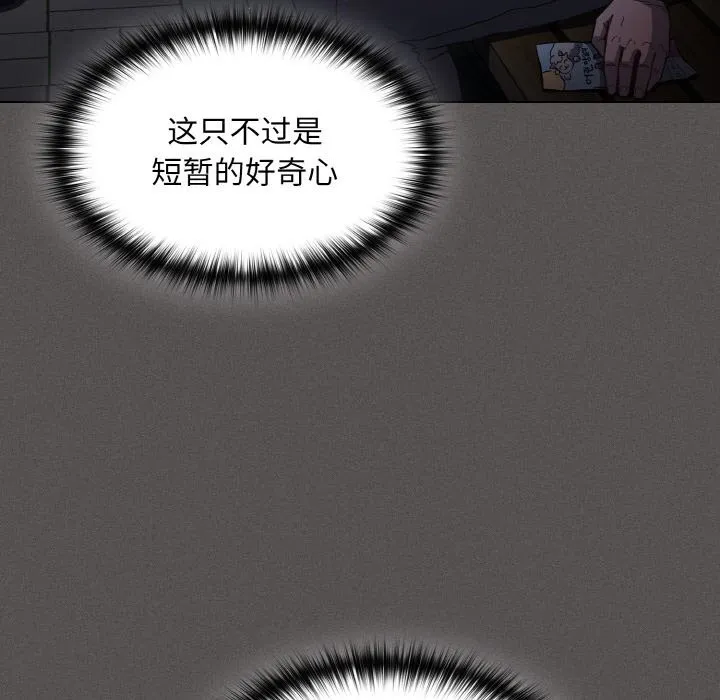 神圣陷阱 - 第1话 - page 152