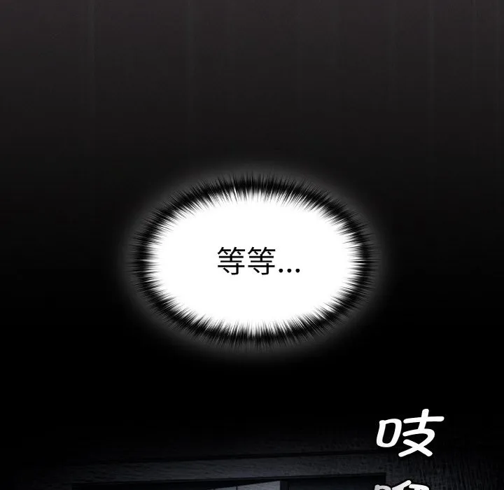 神圣陷阱 - 第1话 - page 167